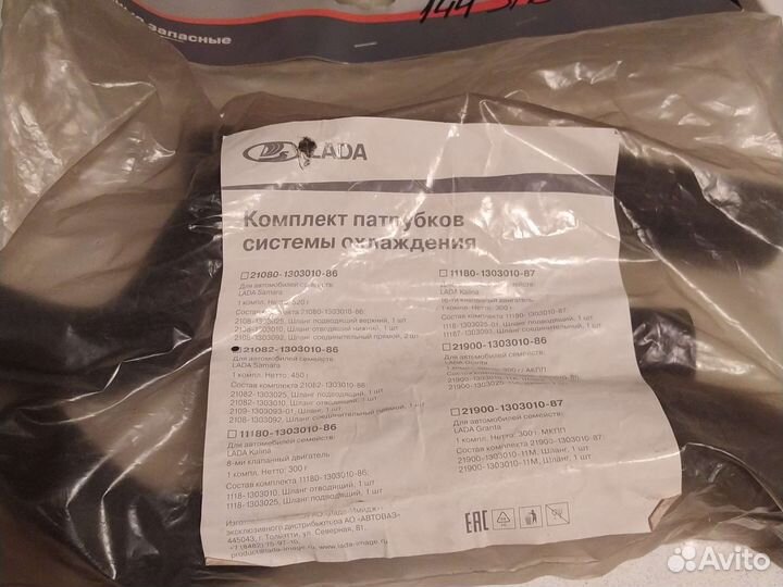 Термостат ваз 2114 новый