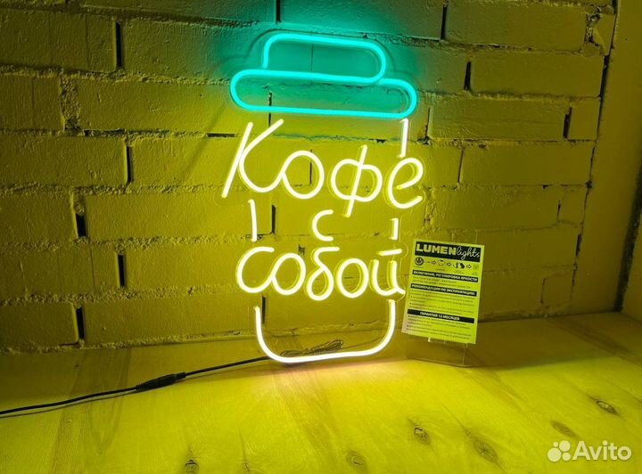 Вывеска светодиодная