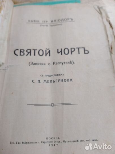 Колекционирование