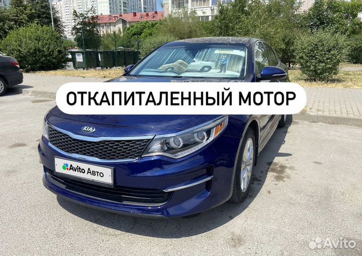 Kia Optima 2.4 AT, 2016, 130 000 км