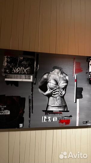 Картина абстракция 