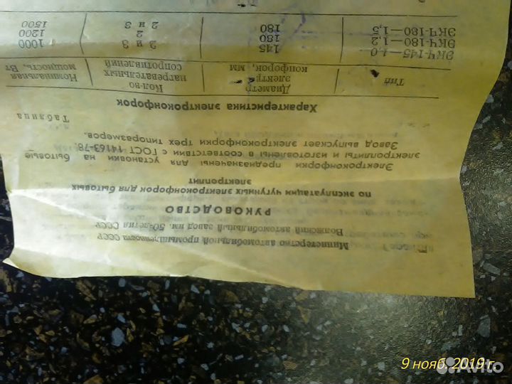 Конфорка чугунная ваз