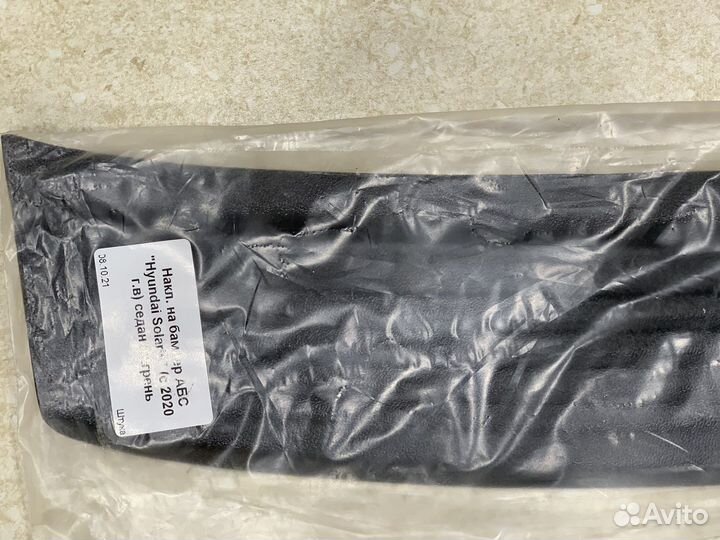 Накладка на порог багажника kia rio с 2020 года