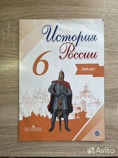 Атлас по истории 6, 7, 8, 9 классы