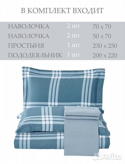 Постельное белье евро