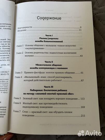 Книга Самый счастливый малыш