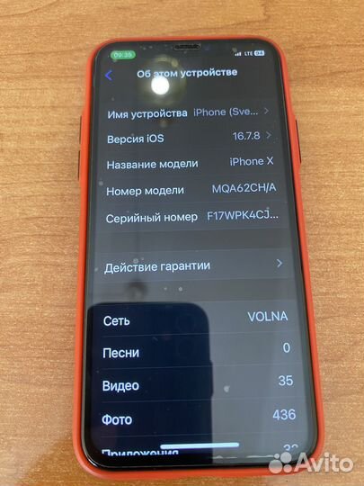 iPhone X, 64 ГБ