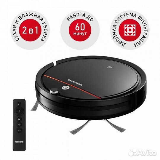 Робот пылесос redmond