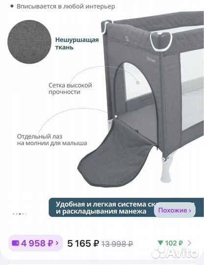 Детская кровать манеж с матрасом