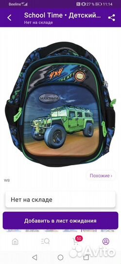 Рюкзак школьный для мальчика ортопедический