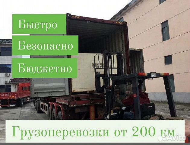 Грузоперевозки межгород по России, попутный груз