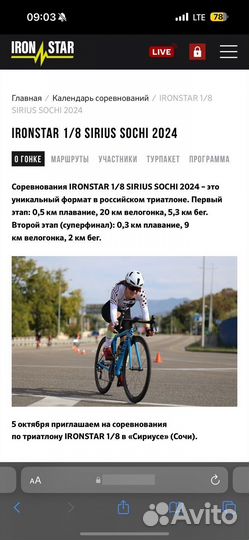 Слот ironstar 1/8 sirius sochi 2024