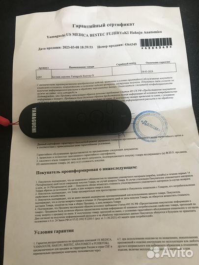 Беговая дорожка Yamaguchi Runway X