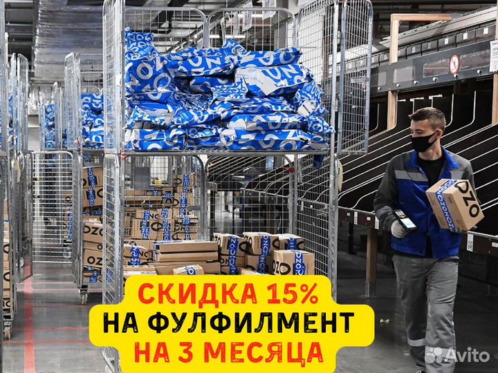 Бизнес на маркетплейсе «Озон» под ключ