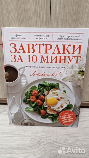 Книга с рецептами