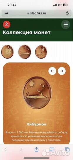 Монеты из пятерочки обмен