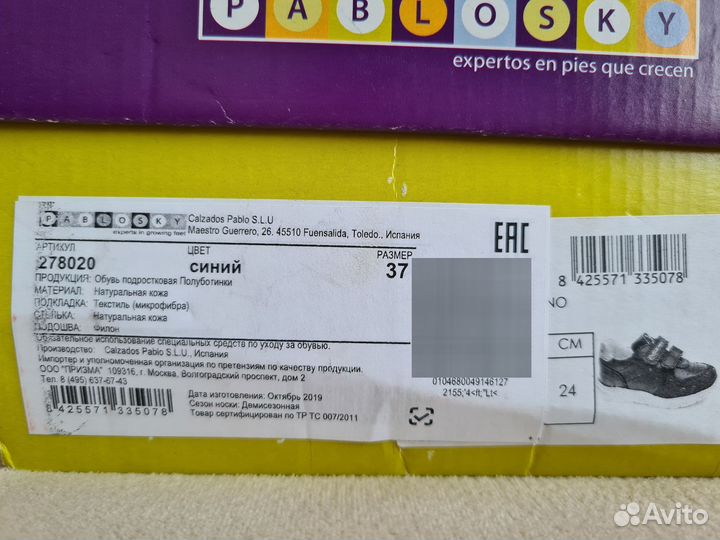 Кроссовки для мальчика 37 размер б/у