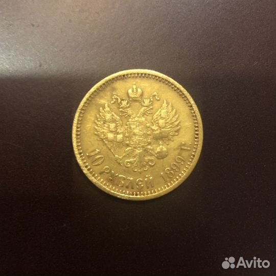 Царский золотой червонец