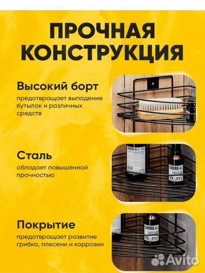 Полка для ванной