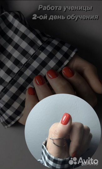 Обучение маникюру