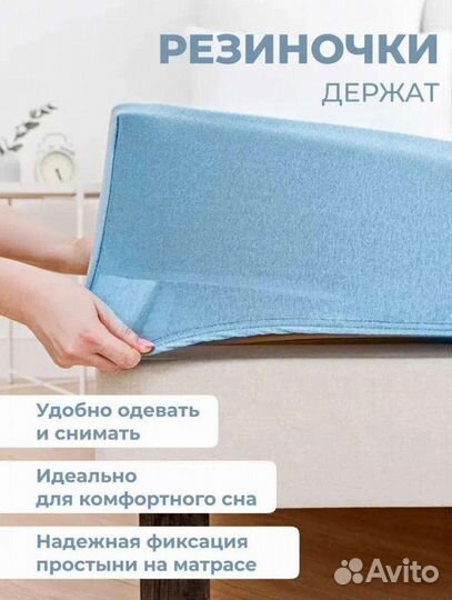 Простынь на резинке 90х200 см