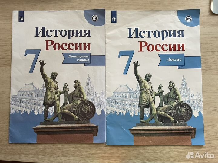 История России атлас и карты 7 класс