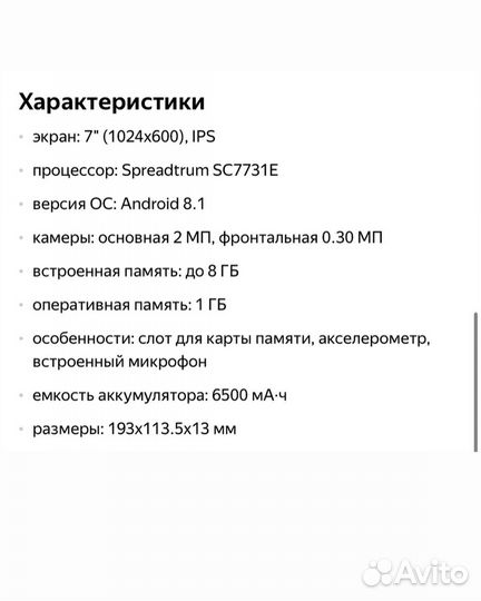 Новый планшет BQ Amore Power 3G