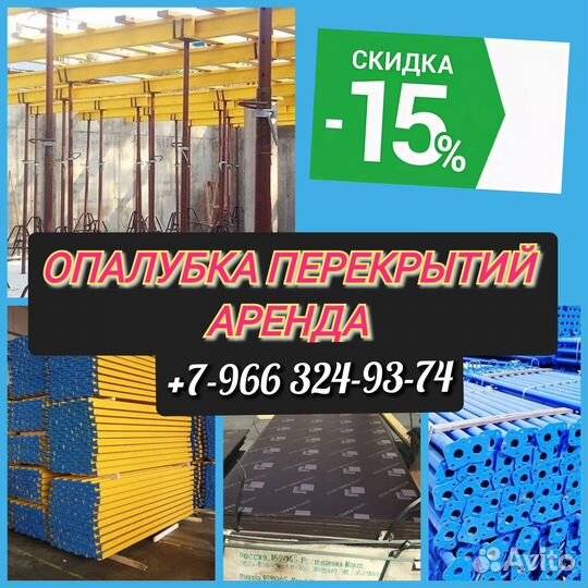 Стойка телескопическая