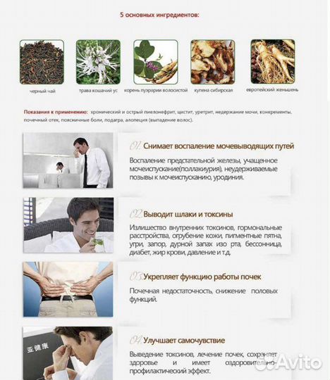 Чай трава кошачий ус