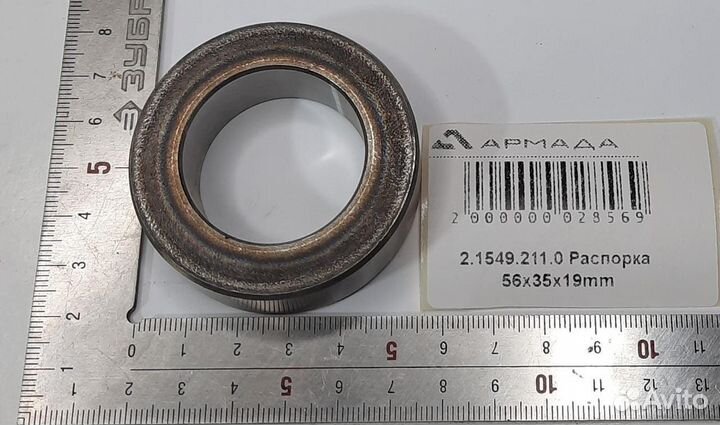 2.1549.211.0 Распорка 56x35x19