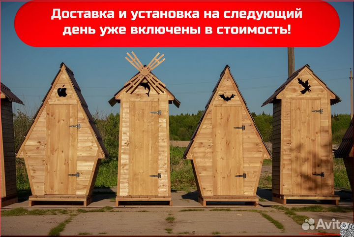 Дачный туалет деревянный JWL464