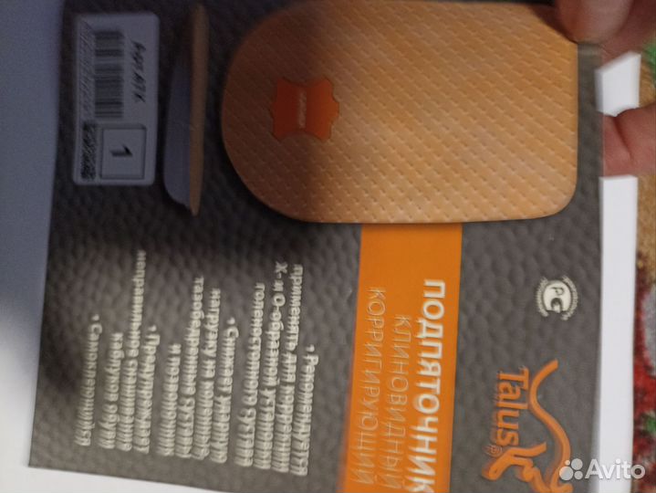 Подпяточник клиновидный корригирующий детский