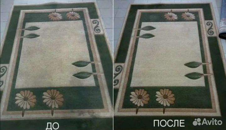 Химчистка мойка ковров