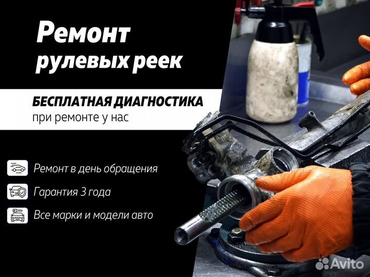 Замена и ремонт рулевых реек