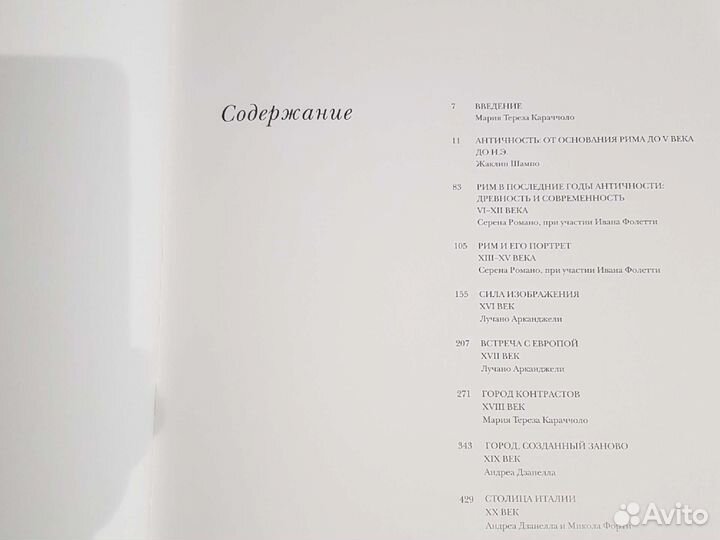 Подарочный художественный альбом