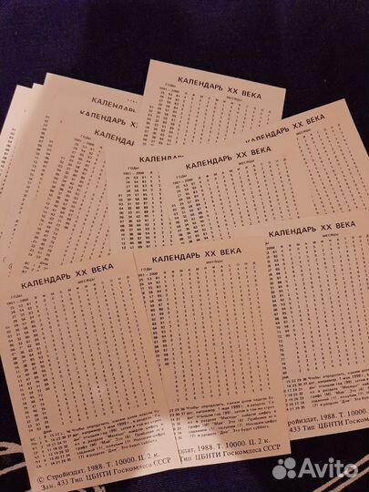 Карманные календарики