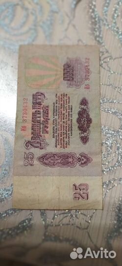 Купюры СССР 1961 года