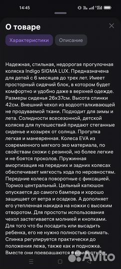 Детская прогулочная коляска б\у