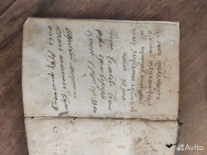 Церковная книга Сборник поучений