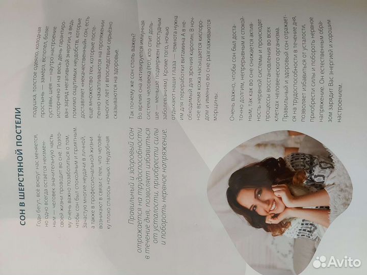 Постельное белье