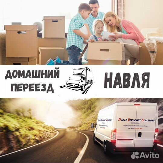 Грузоперевозки межгород