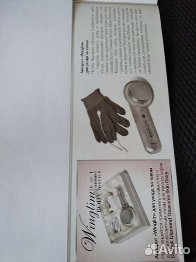 Аппарат для ухода за телом