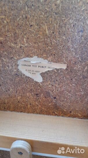 Гладильная доска СССР