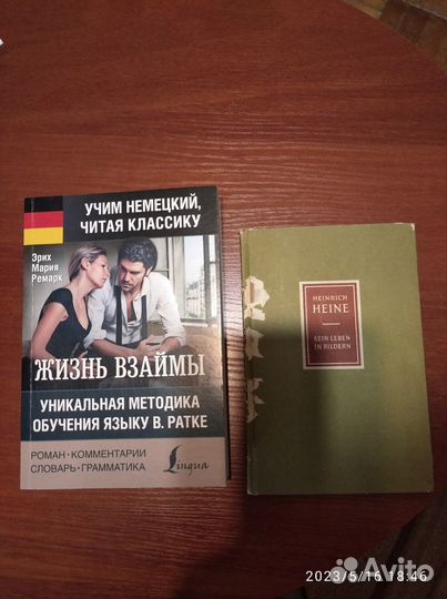 Книги, учебники, словари на немецком языке