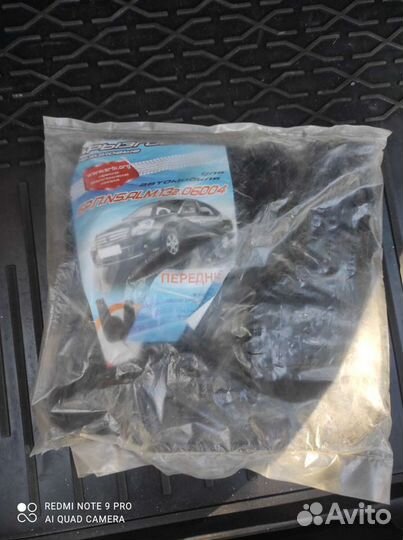 Брызговики Nissan Almera