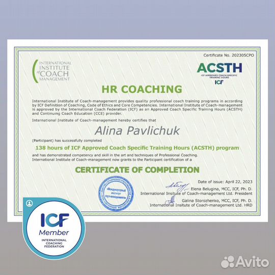 Коуч ICF коуч-психолог коучинг