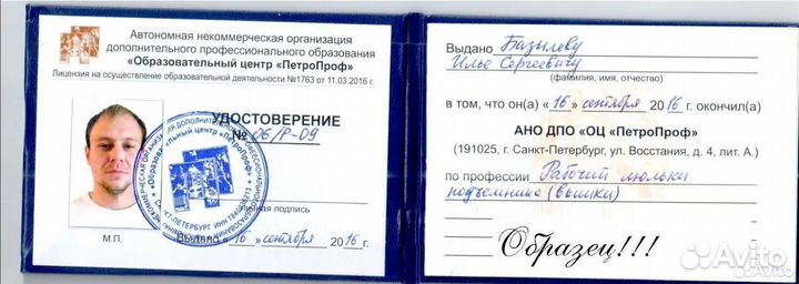 Обучение рабочим специальностям