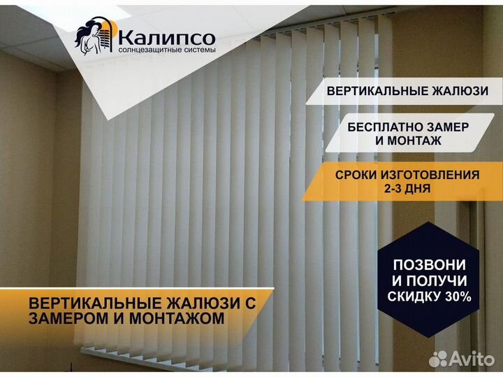 Жалюзи от производителя жв36595