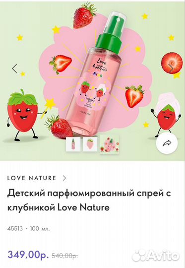 Детская серия Орифлейм