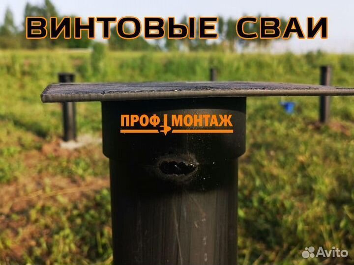 Винтовая свая 108